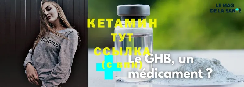 наркота  Тетюши  blacksprut ссылки  КЕТАМИН ketamine 